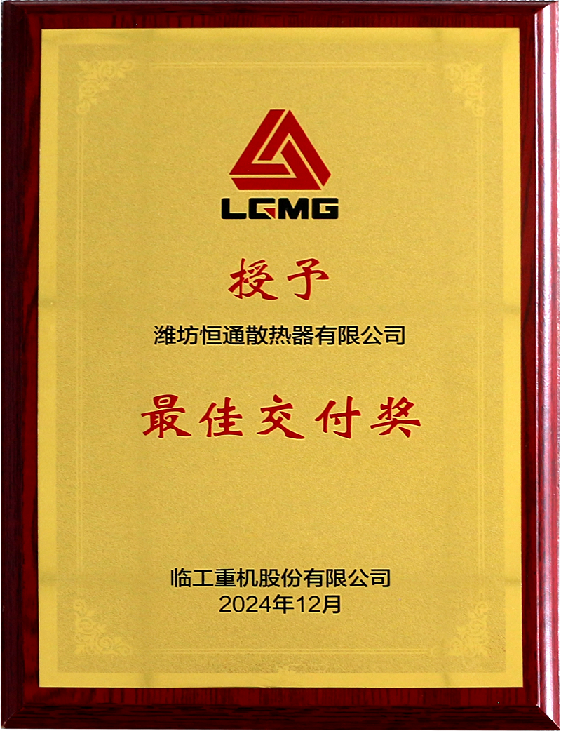 最佳交付奖